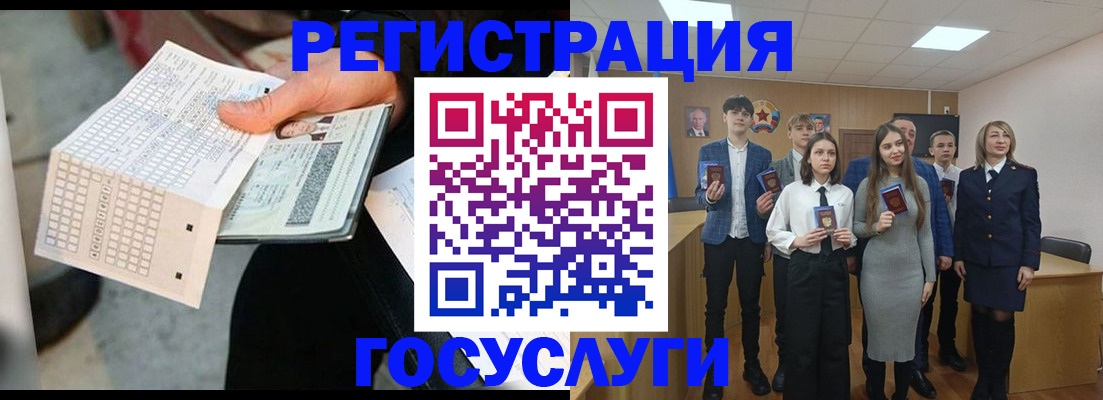 временная регистрация госуслуги в Емве