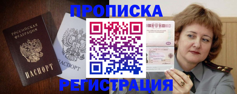 прописка для кредита в Емве