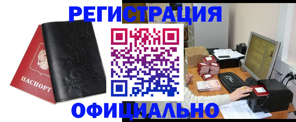 временная регистрация собственник в Емве